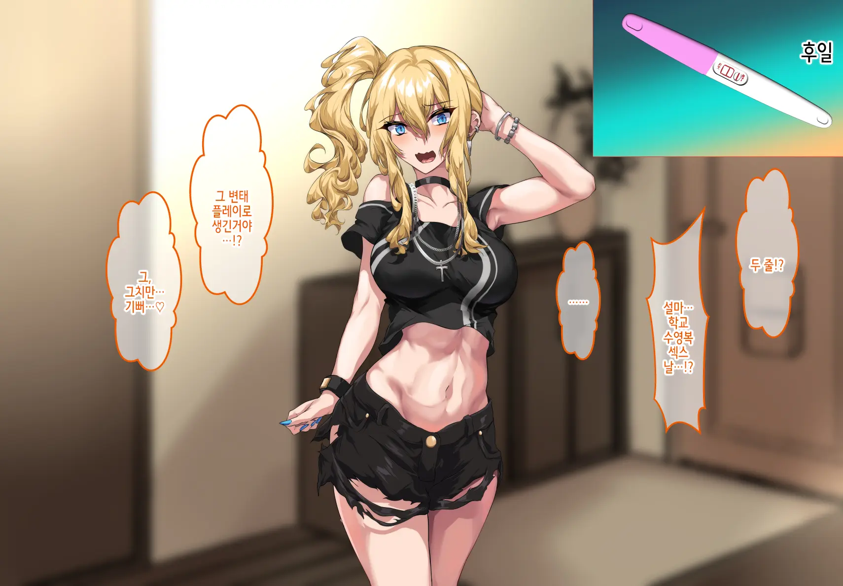 Gal Mama O Netotte Haramasetai!! | 갸루 마마를 뺏어서 임신시키고 싶어!!